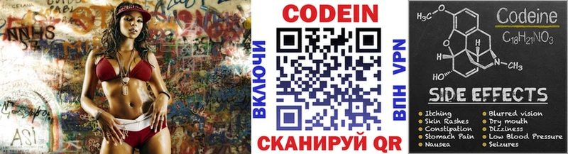 Кодеиновый сироп Lean Purple Drank  сайты даркнета официальный сайт  Разумное 