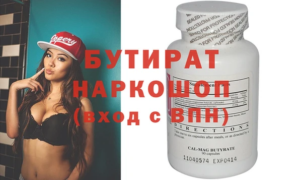 стафф Осинники