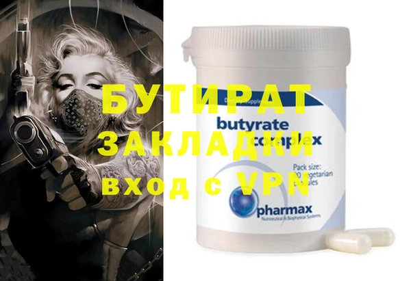 стафф Осинники