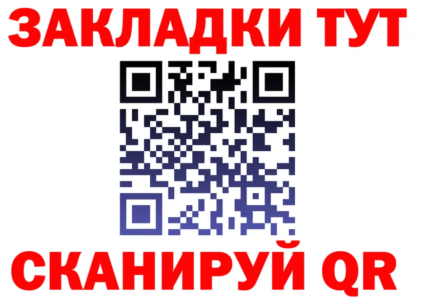 Как найти закладки? площадка официальный сайт Разумное