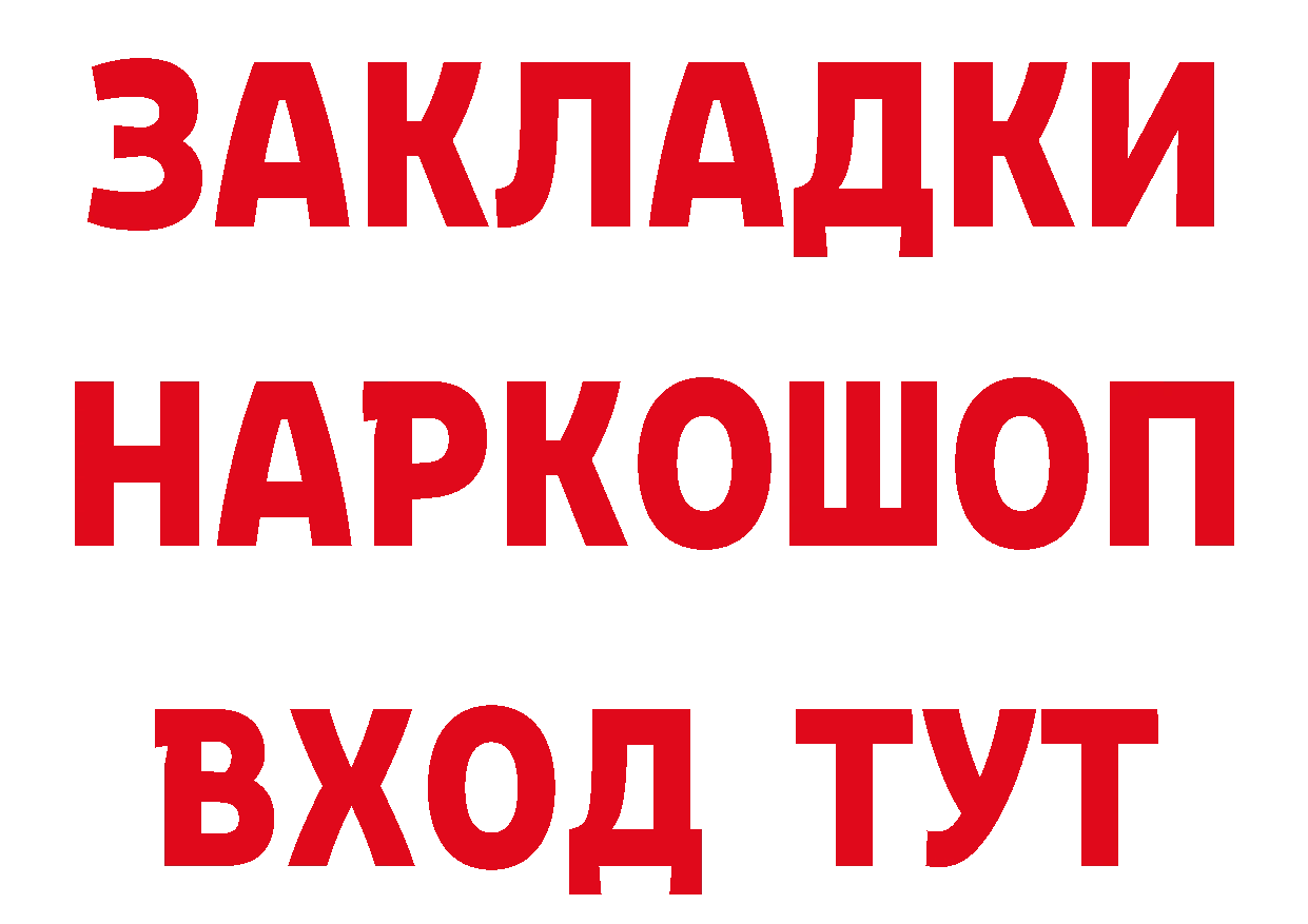 БУТИРАТ бутик ТОР сайты даркнета МЕГА Разумное