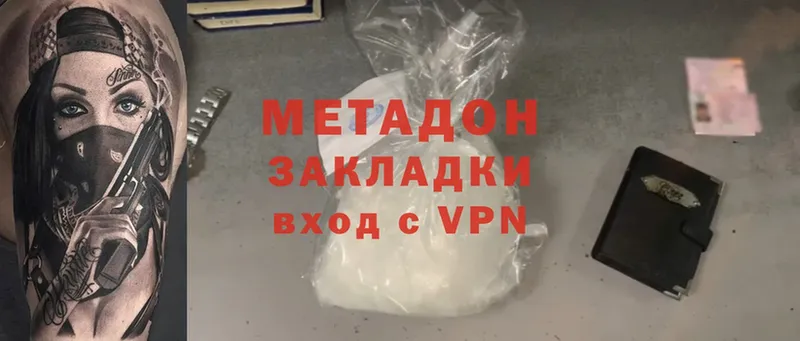 Метадон methadone  Разумное 